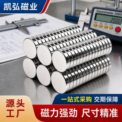 Round neodymium magnet, nickel-plated, strong mini fridge magnet