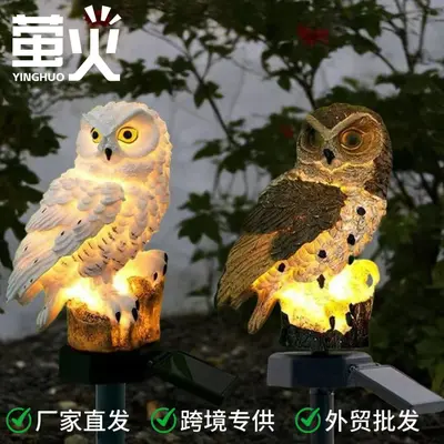 Güneş baykuş lambası reçine lamba led dekoratif peyzaj lambası sınır ötesi açık hava bahçe dekorasyonu çim lambası