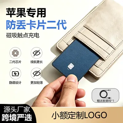 Cross-border New Product Customizable Logo Airtag Ultra-thin Card-style Tracker Anti-loss Anti-theft Card Locator Magnetic 2nd Generation