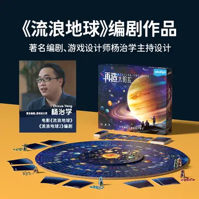 yaofish Solar System Children's Board Game, Space Educational Toy, Ages 8+ - 3