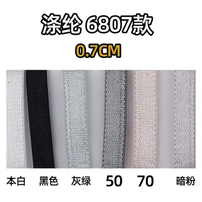 Polyester Parlak Renkli Elastik Bant 0,8-2,5 cm, İç Giyim ve Sütyen Askısı Aksesuarı - 11