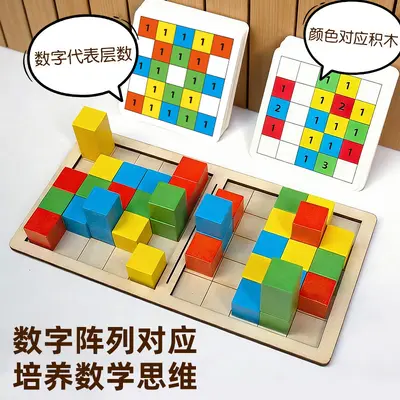 Two-Player 3D Building Block Educational Board Game for Children - 3