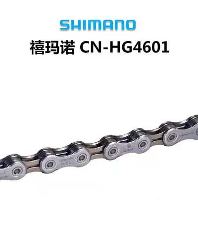 SHIMANO 6-12 Speed Bicycle Chain for Mountain and Road Bikes - 12