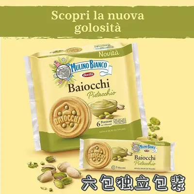 Baiocchi fıstıklı sandviç bisküvi, çikolata kremalı, İtalyan ithal atıştırmalık