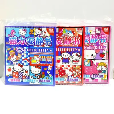 Hello Kitty magnetic quiet book cute sticker girl toy - 2