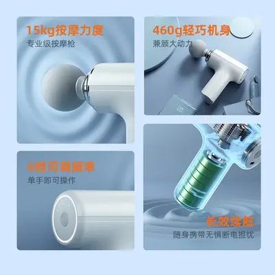 筋膜枪