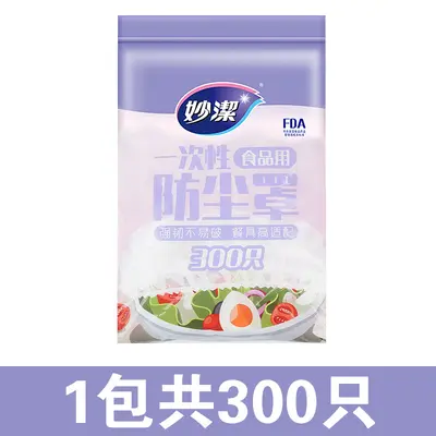 Одноразовые эластичные крышки-пленки для пищевых продуктов, защитные чехлы для мисок, пылезащитные - 10