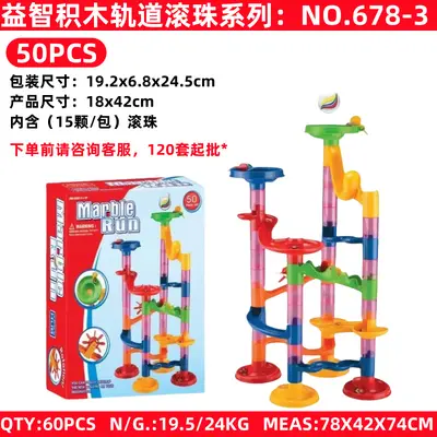 Track Ball Cross-Border Slide 3D Plastic Interlocking Building Blocks Rotating Slide Maze Amazon Children's Toys - 11