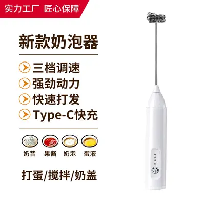 Electric Milk Frother, Stainless Steel, Handheld - 11