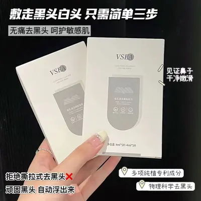 VSEA Blackhead Removal Nose Strip, Moisturizing and Refreshing, Pore Minimizing