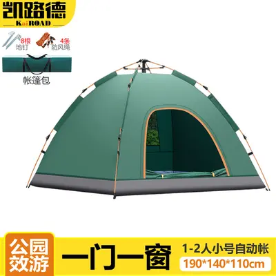 工厂现货全自动帐篷 户外野营防水防晒速开便携露营公园帐篷批发 - 8