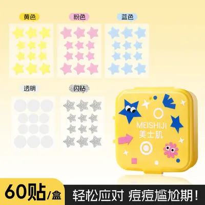 Rainbow Star Acne Patches, Thin and Breathable, Absorbs Pimple Fluid - 6