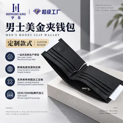 Men's Short Genuine Leather Wallet with Magnetic Clasp - 1