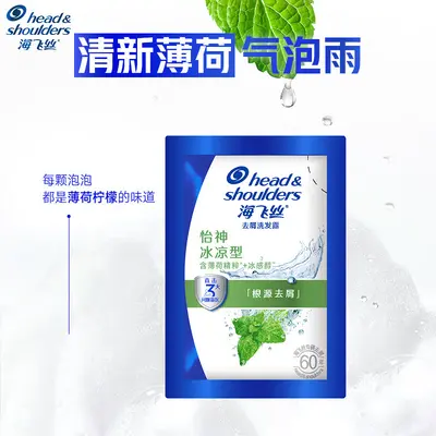 Head & Shoulders Pantene Rejoice Shampoo Beutel 5g Einweg - 2