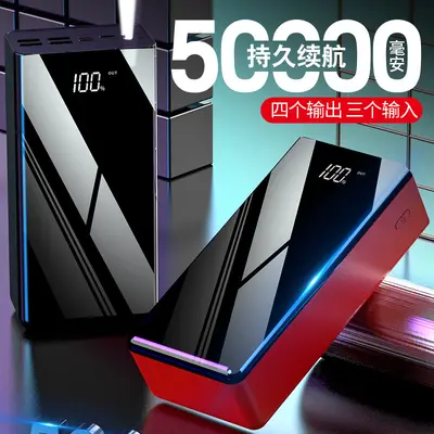50000mAh Portable Power Bank with Full-Screen Digital Display