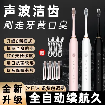 Smart Whitening Electric Toothbrush, Sonic, Waterproof, Rechargeable - 1