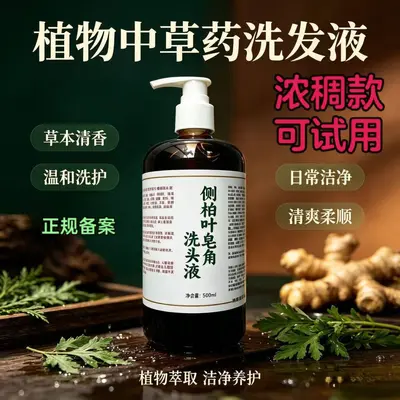 Handwerklich hergestelltes Shampoo, silikonfrei mit Polygonum multiflorum und Seifennusssc - 8