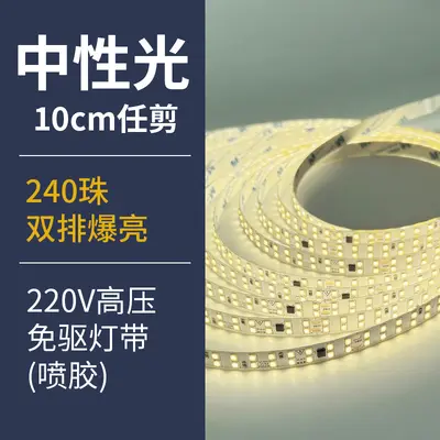 220v high voltage self-adhesive LED light strip recessed ceiling linear light patch lamp with card slot for living room - 12