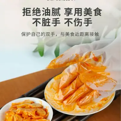 Disposable Food-Safe Transparent Thick TPE Gloves