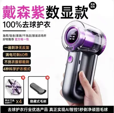 Rechargeable fabric pilling remover - 9