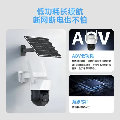 Cross-border Network Camera HD Outdoor Surveillance Monitor 360 Night Vision Outdoor 4G Solar Powered Surveillance Camera