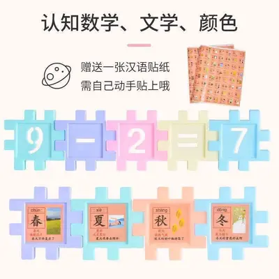 儿童塑料方块积木早教数字拼插积木玩具房子百变拼插启蒙DIY玩具
