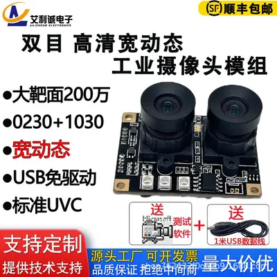 Yeni ürün 2 milyon renkli geniş dinamik + 2 milyon siyah beyaz USB dürbünlü kamera yüz tanıma 3D canlı algılama