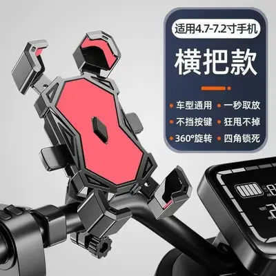 Phone Holder for Electric Scooter, Motorcycle and Bicycle Navigation
