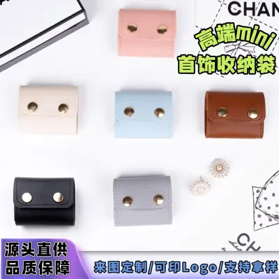 PU Leather Multifunctional Creative Fashion Jewelry Bag Portable Travel Pearl Ring Earstud Earring Storage Mini Pouch