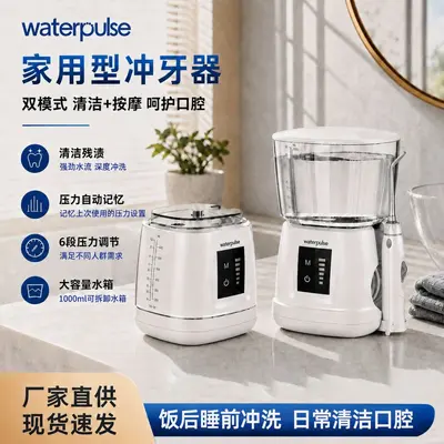 Waterpulse Ev Tipi Elektrikli Diş Temizleyici