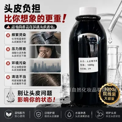 10%米诺地尓溶液防脱固发精华液防脱育发精华液育发液头皮精华液