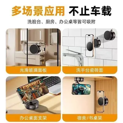 Vacuum Suction Cup Magnetic Phone Holder, Detachable Car Navigation Mount - 3