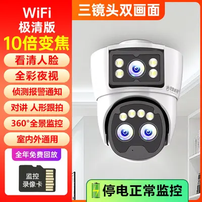 监控器店铺用商用360度无死角家用手机室内外门口摄像头双摄像头 - 12