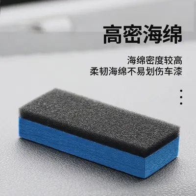 Zongheng car paint surface crystal coating sponge