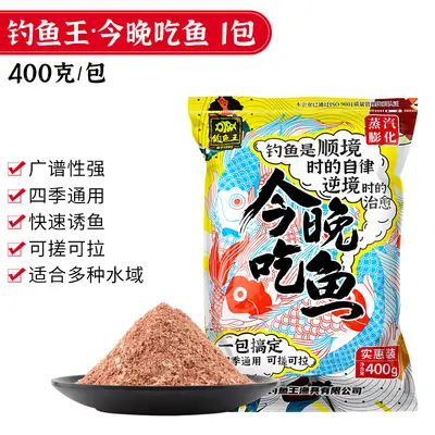 Universal Fish Bait for Carp and Crucian Carp, Wild and Black Pond Fishing - 12