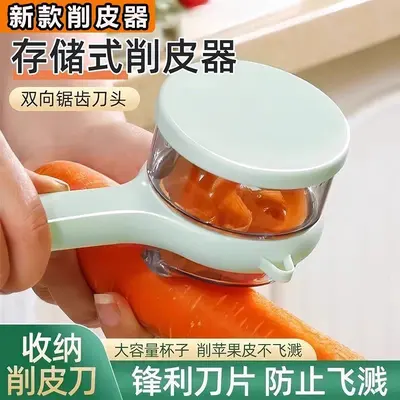 防飞溅果蔬削皮刀瓜果去皮器水果皮刨刀创意存储式削皮器带收纳盒