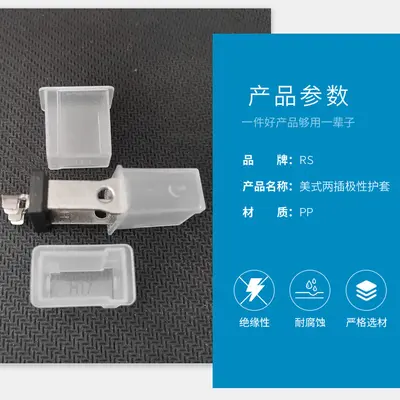 PE Dust-Proof Plug Cover, SAA, US and EU Type, Two and Three Pin - 11