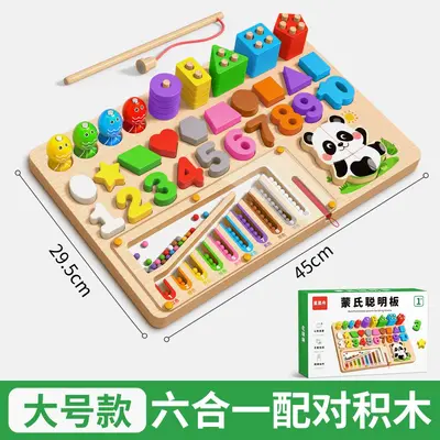 Montessori smart board early education educational toys for children 0-3 years old teaching aids building blocks 0-1 years 2 baby wooden puzzles 1 - 8