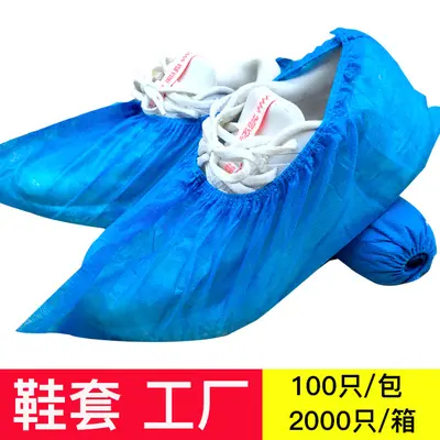 Disposable Thickened Shoe Covers, Non-Slip and Dust-Proof Non-Woven Foot Protectors - 7