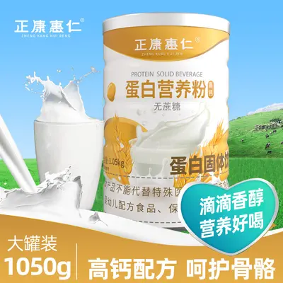 1050 g Sükrozsuz Protein Tozu, Hayvansal ve Bitkisel Çift Protein - 3