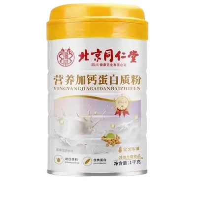 Порошок с пробиотиками и высоким содержанием кальция без сахара от Beijing Tongrentang Yizhuang Zhenhuang, пищевая добавка для людей среднего и пожилого возраста, оптом по привлекательной цене - 5