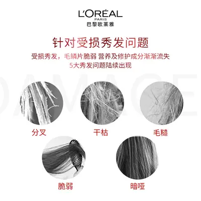 欧莱雅洗发改善毛躁扁塌清洁柔顺留香水精油润养洗头膏干枯洗发露