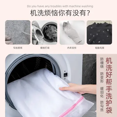 Thick Mesh Laundry Bag for Washing Machine, Anti-Tangle