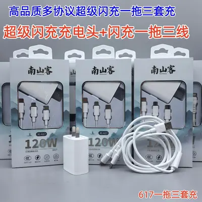 DIM120W şarj seti, iPhone Android Type-C süper hızlı şarj 6A veri kablosu şarj başlığı için uygundur.