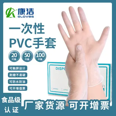 Einweg-PVC-Handschuhe für Haushaltsreinigung und Geschirrspülen