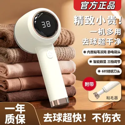 New Digital Display Pilling Remover Household Rechargeable Lint Remover Portable Mini Fabric Shaver Cross-border Stock