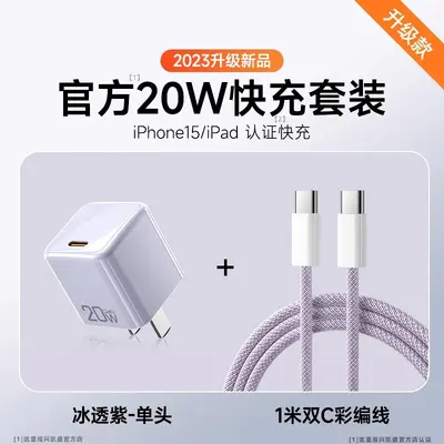 20W Gallium Nitride Charger with Dual Type-C Cable, 3C Certified - 13