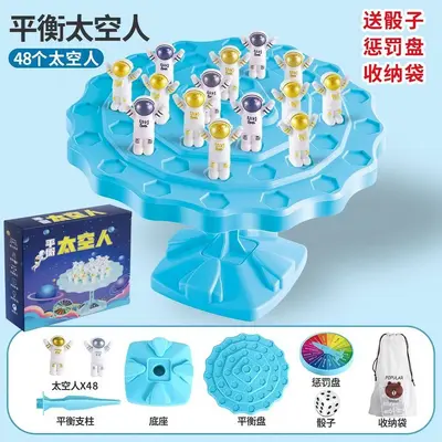 太空人平衡树专注力训练儿童注意力亲子互动大脑益智思维桌游玩具 - 9