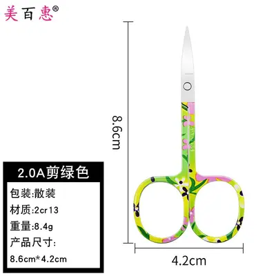 Stainless Steel Eyebrow Scissors, Nose Hair Scissors, Beauty Scissors Set, 2 Pcs - 12
