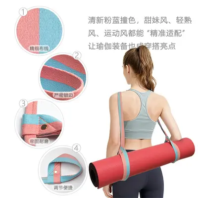 Two-Color Yoga Mat Strap, Binding Strap for Yoga Mats and Blankets - 3